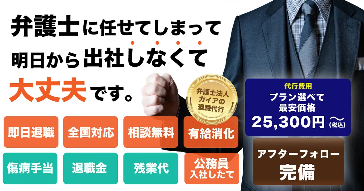弁護士法人ガイア総合法律事務所のサービスイメージ