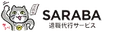 SARABA（サラバ）のロゴ